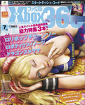 ファミ通Xbox360 2012年7月号