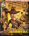 週刊ファミ通 2008年7月4日号