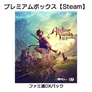 ユミアのアトリエ 〜追憶の錬金術士と幻創の地〜 プレミアムボックス ファミ通DXパック Steam