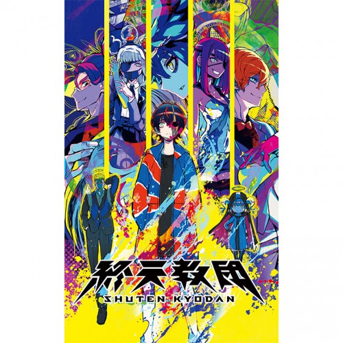 終天教団 豪華版：スペシャルコレクションボックス ファミ通DX