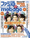 ファミ通Mobage Vol.5