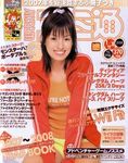 週刊ファミ通 2008年1月11・18日合併号