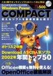 WindowsPower COMPACT Vol.1