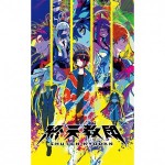 終天教団 豪華版：スペシャルコレクションボックス ファミ通DXパック