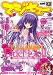 マジキューVol.22