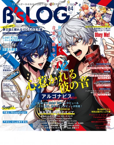 B S Log 21年4月号 Ebtendxパック エビテン