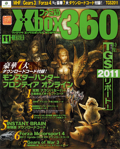 ファミ通Xbox360 2011年11月号