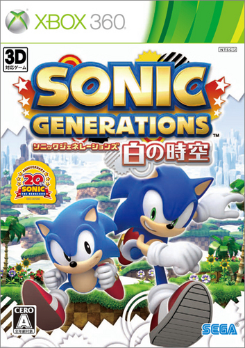 Sonic 20th Anniversary クリスタルキューブ