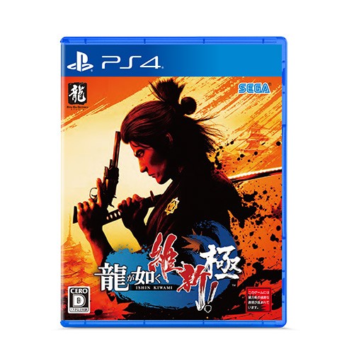 龍が如く 維新！ 極 DXパック 等身大姿掛軸（タペストリー）セット PS4 ...