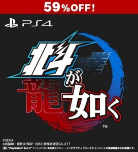 北斗が如く 新価格版【セール】