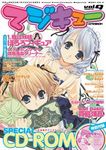 マジキューVol.9