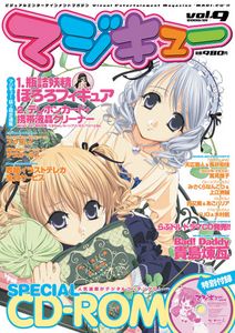 マジキューVol.9
