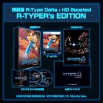 R-Type Delta: HD Boosted R-TYPER's EDITION ファミ通DXパック 3Dクリスタルセット PS5