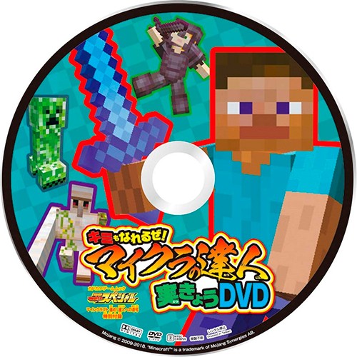別冊てれびげーむマガジン スペシャル マインクラフト 進め 達人への道号 エビテン 別冊てれびげーむマガジン スペシャル マインクラフト 進め 達人への道号 エビテン