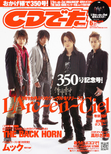 CDでーた 2007年6月号