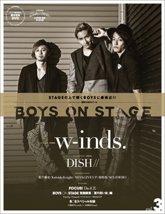 別冊CD&DLでーた BOYS ON STAGE vol.3