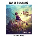 ユミアのアトリエ 〜追憶の錬金術士と幻創の地〜 ファミ通DXパック Switch