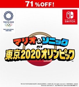 マリオ&ソニック AT 東京2020オリンピック【セール】