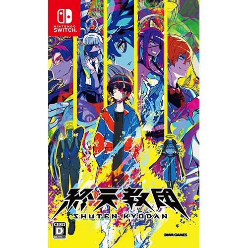 終天教団 通常版 ファミ通DXパック｜エビテン