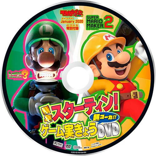 てれびげーむマガジン January 2020｜エビテン