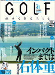 GOLF mechanic Vol.41