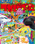 てれびげーむマガジン September (2011)