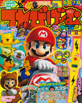 てれびげーむマガジン November (2011)