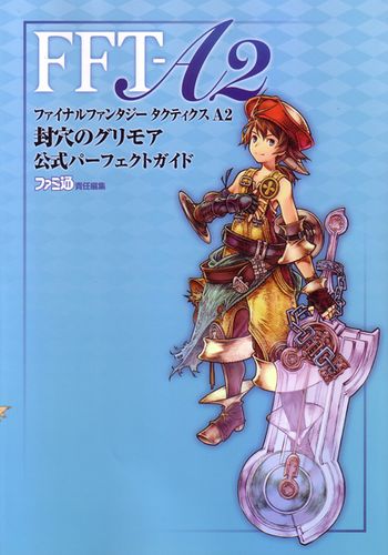 ファイナルファンタジータクティクス A2 封穴のグリモア 公式 