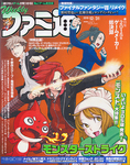 週刊ファミ通 2015年12月31日号