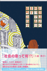 お話はよく伺っております