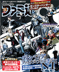 週刊ファミ通 2018年1月25日号