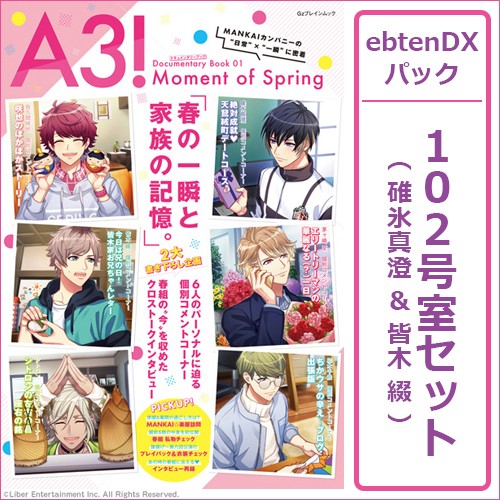 【未開封】三四郎ANN0 公式パンフレット　ドッグタグキーホルダー 未開封】三四郎ANN0 公式パンフレット ドッグタグキーホルダー