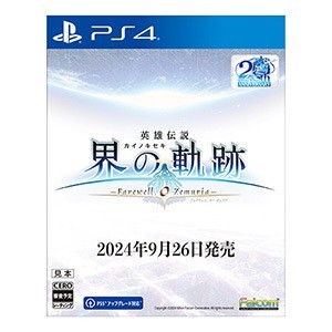 英雄伝説 界の軌跡 -Farewell, O Zemuria- 【通常版】 電撃スペシャルパック 《軌跡シリーズ20周年記念版》 PS4