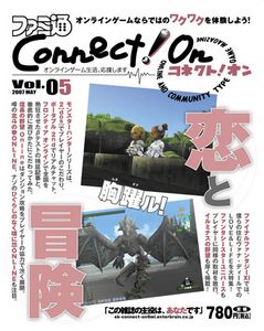 ファミ通Connect!On-コネクト!オン-Vol.05 MAY