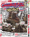 ファミ通Connect!On-コネクト!オン- Vol.37 JANUARY