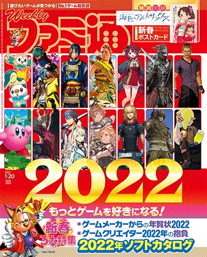 N341 ファミコン通信 創刊号 6月20日号 特別付録 ファミ通 特別付録 ファミコン通信創刊号 - メルカリ