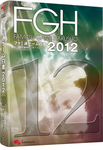 ファミ通ゲーム白書2012