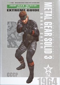 メタルギア ソリッド 3 スネークイーター エクストリームガイド