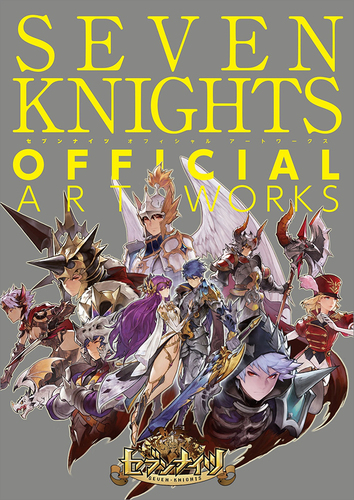 セブンナイツ Official Art Works エビテン