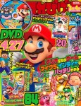 てれびげーむマガジン　March 2022