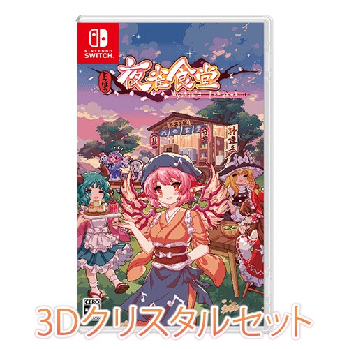 非売品・超希少　任天堂ディスくん　文房具セット② 3Dホットラリー上位入賞 ディズニー&ピクサーキャラクターズ Dream Switch Anniversary