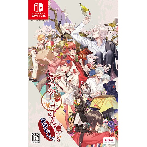 Nintendo Switch™用ソフト『あやかしごはん ～おおもりっ