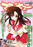 マジキューVol.37