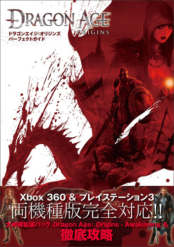 2枚セット】XBOX360 ドラゴンエイジ オリジンズ 輸入版 北米版