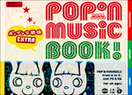 pop'n music BOOK! ポップンな関係 EXTRA