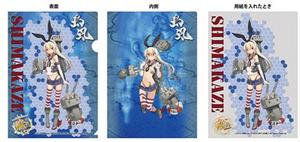 艦隊これくしょん レイヤーファイル 島風 艦隊これくしょん〜艦これ〜