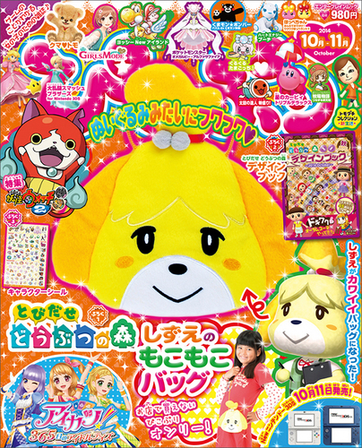 amiiboカード　とたけけ　しずえ　キャラぱふぇ　ぴこぷり　付録 激レア】ぴこぷり とたけけ キャラぱふぇ しずえ トレーディング
