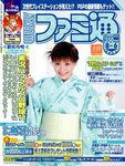 週刊ファミ通 2004年8月6日号