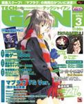 TECH GIAN2003年3月号