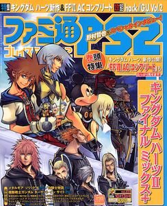 ファミ通PS2 2006年10月13日号